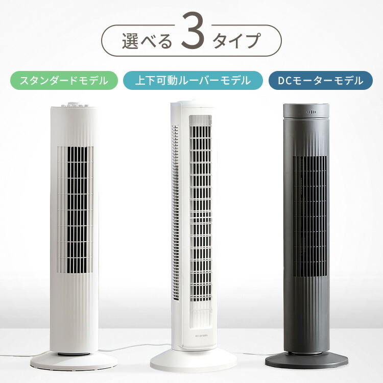 楽天市場】【選べる種類】 タワーファン 扇風機 スリム 羽なし