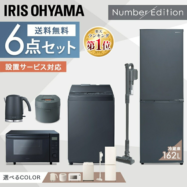 楽天市場】[400円OFFクーポン/くらしにプラス] 【新品】家電セット