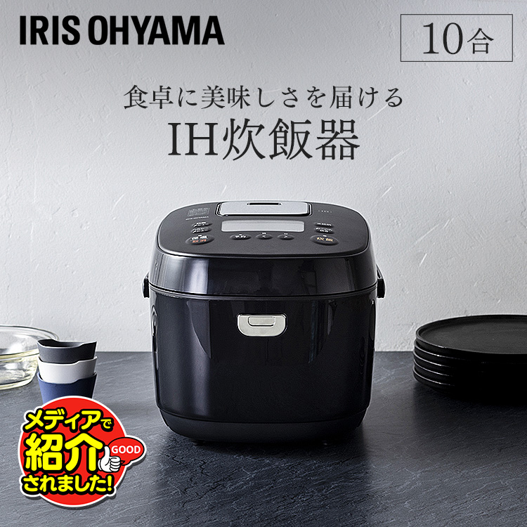 楽天市場】[250円OFFクーポン/新生活フェア] 炊飯器 IH 1升 10合 10合