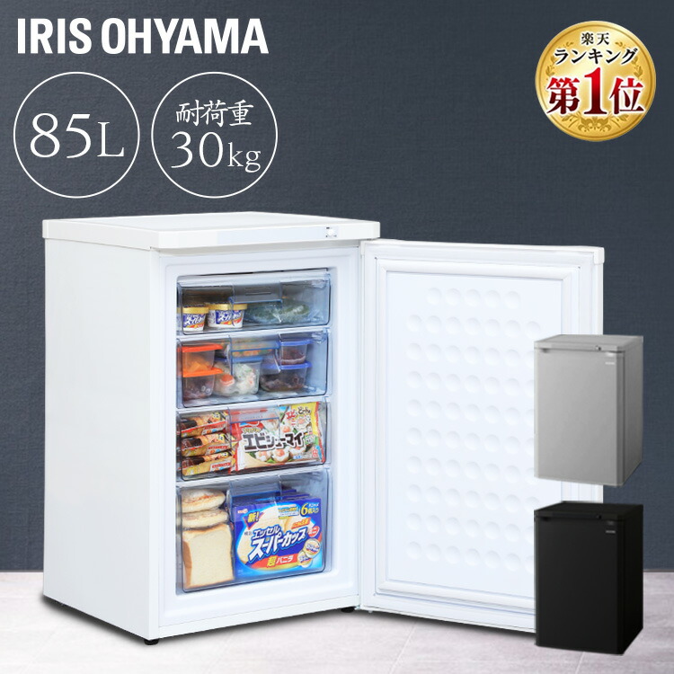 楽天市場】[400円OFFクーポン/くらしにプラス] 冷凍庫 85L 小型 スリム