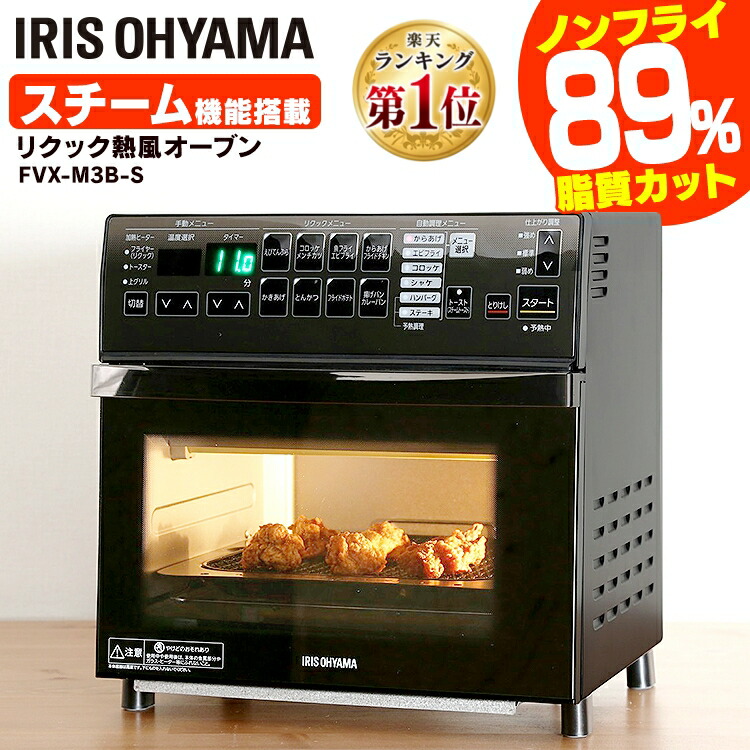 楽天市場】[400円OFFクーポン/くらしにプラス] リクック熱風オーブン