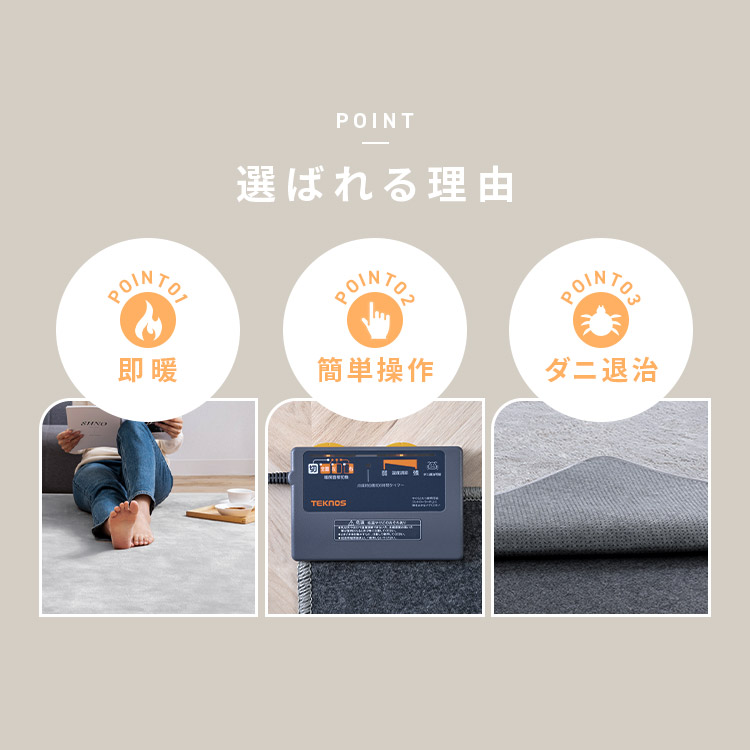 楽天市場】[150円OFFクーポン/くらしにプラス] ホットカーペット 4畳