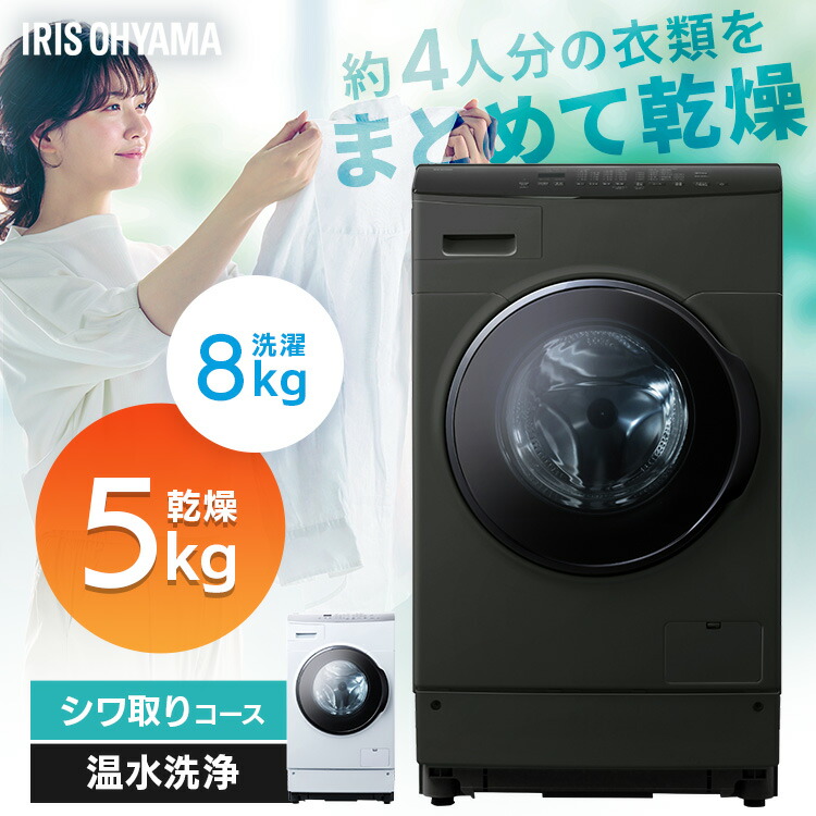 198取付無料！完動品！アイリスオーヤマ 温水洗浄 高性能ドラム式洗濯