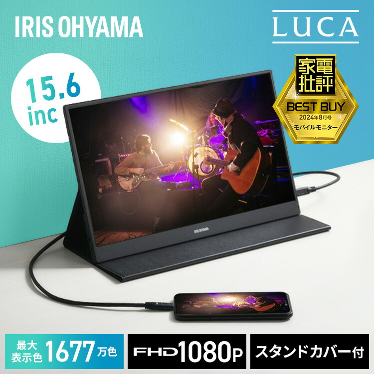 楽天市場】[250円OFFクーポン/新生活フェア] モバイルモニター 15.6