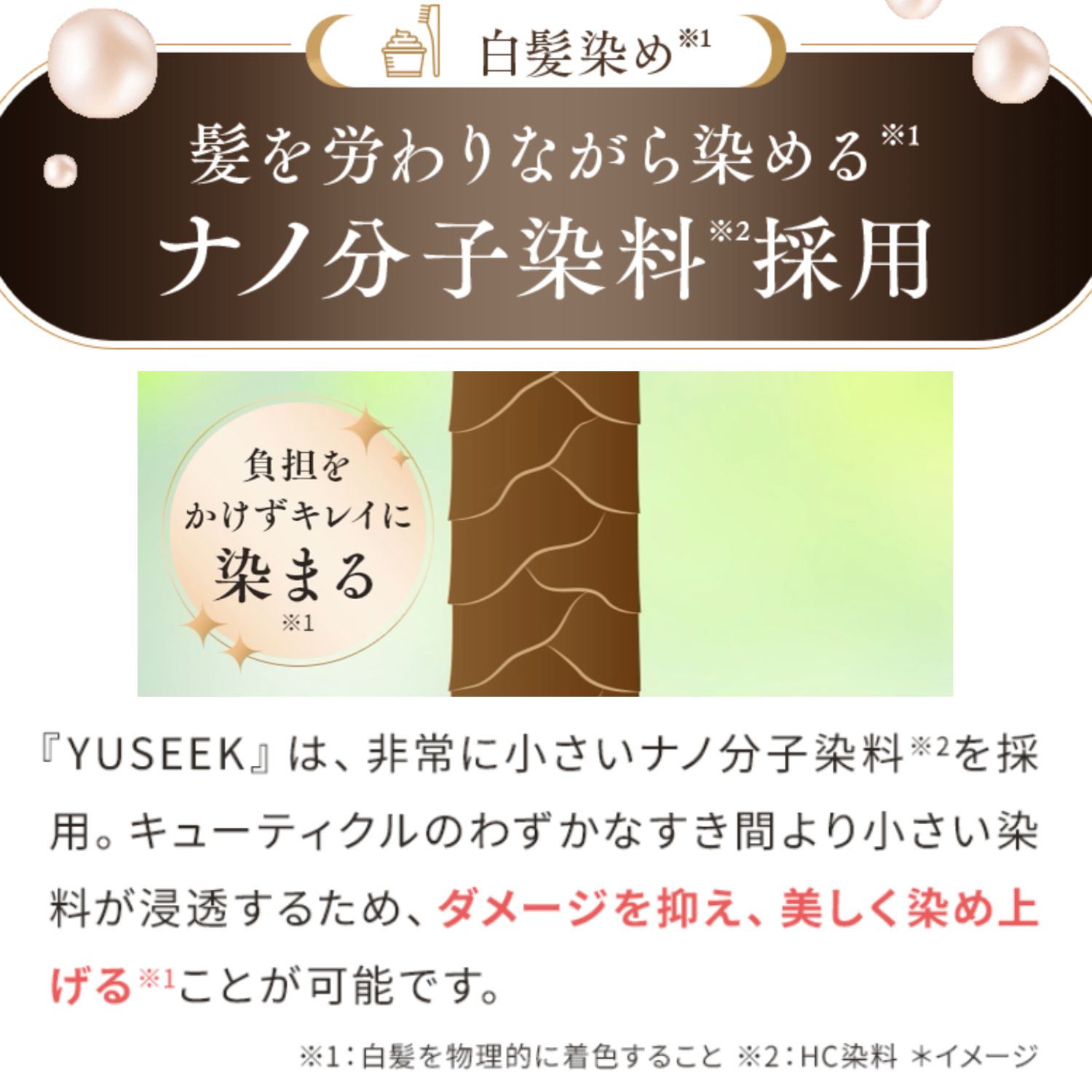 楽天市場】白髪染め YUSEEK ユーシーク クリームシャンプー 白髪