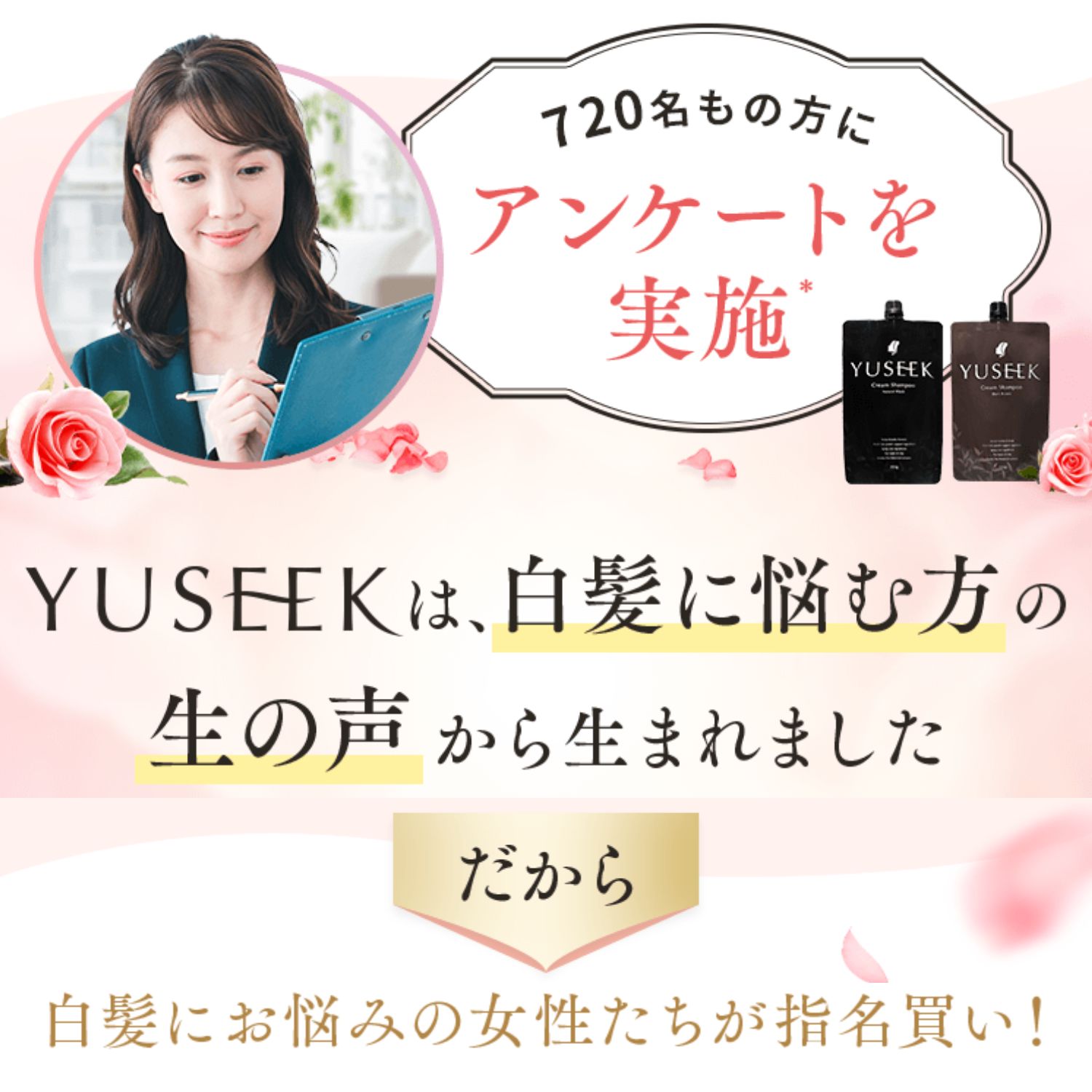 楽天市場】白髪染め YUSEEK ユーシーク クリームシャンプー 白髪