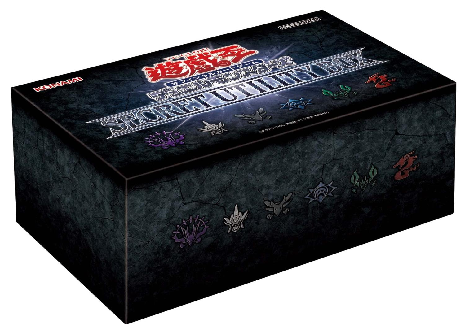 コナミ 遊戯王 デュエルモンスターズ SECRET UTILITY BOX