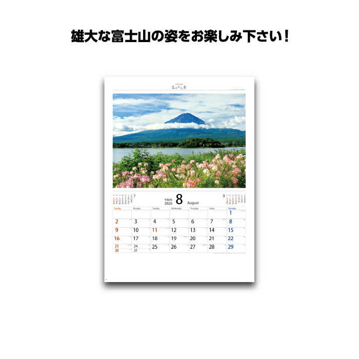 楽天市場】カレンダー 2026年 壁掛け 富士十二景 NK66 2026年版