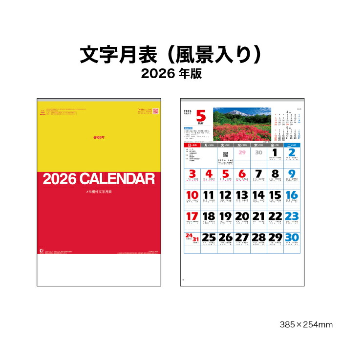 楽天市場】fujitsu カレンダーの通販