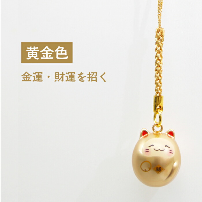 楽天市場】招き猫水琴鈴 黄金色 水琴鈴 開運水琴鈴 ミュージックボール
