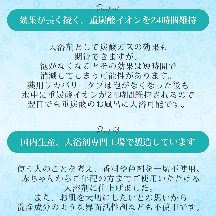 楽天市場】薬用リカバリータブ Recovery Tab 入浴剤 100錠 45錠 9錠