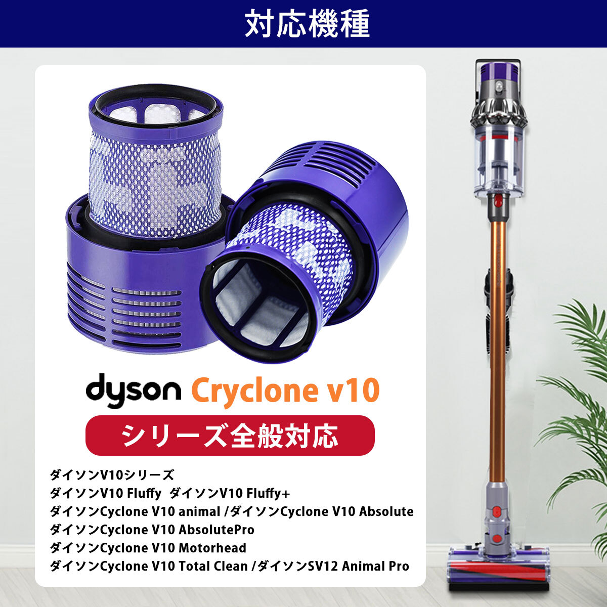 楽天市場】ダイソン 掃除機 フィルター dyson V10 SV12 互換 交換 1個