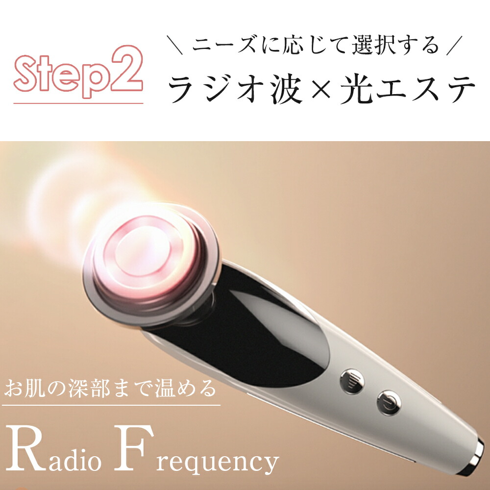 楽天市場】｢EMS&光エステ｣美顔器 ems ラジオ波 超音波美顔器 LED 光