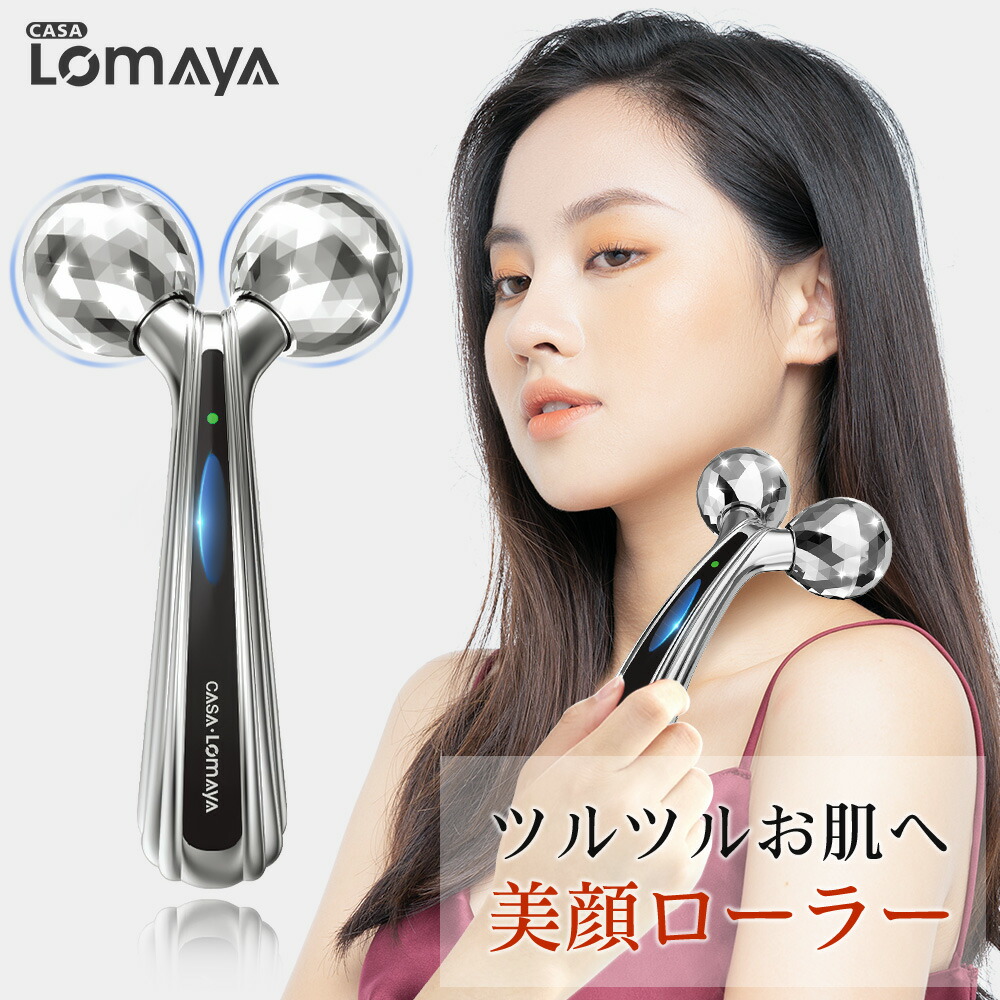 楽天市場】「マイクロカレント」美顔ローラー 美顔器 美容ローラー
