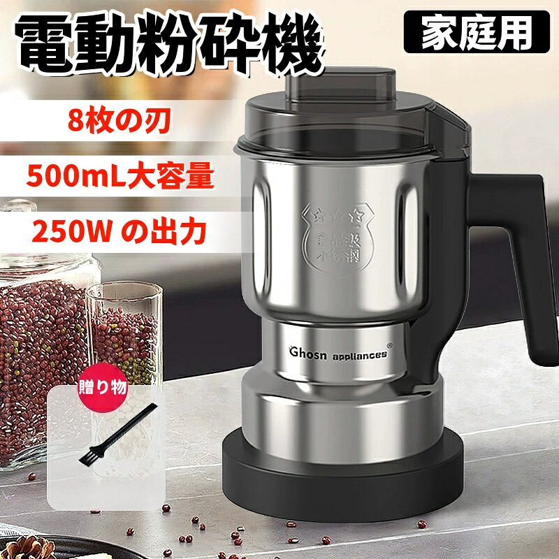 ひきっ粉 300cc 替え刃付き 東京ユニコム 万能製粉器 T-351 楽天市場