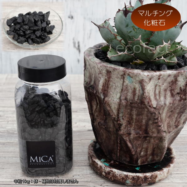 楽天市場】化粧石 黒 飾り石 中粒（約1cm〜1.5cm）1kg 化粧砂 ブラック