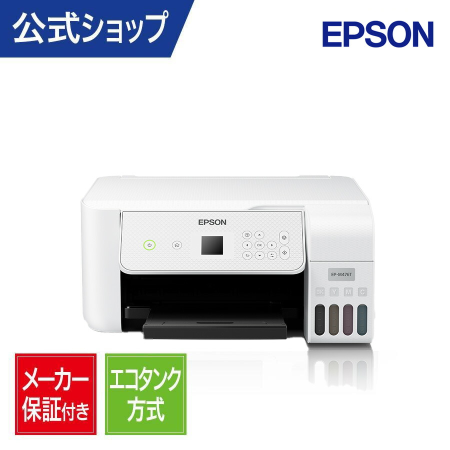 楽天市場】【リファービッシュ品】エプソン｜ EP-M476T A4カラー