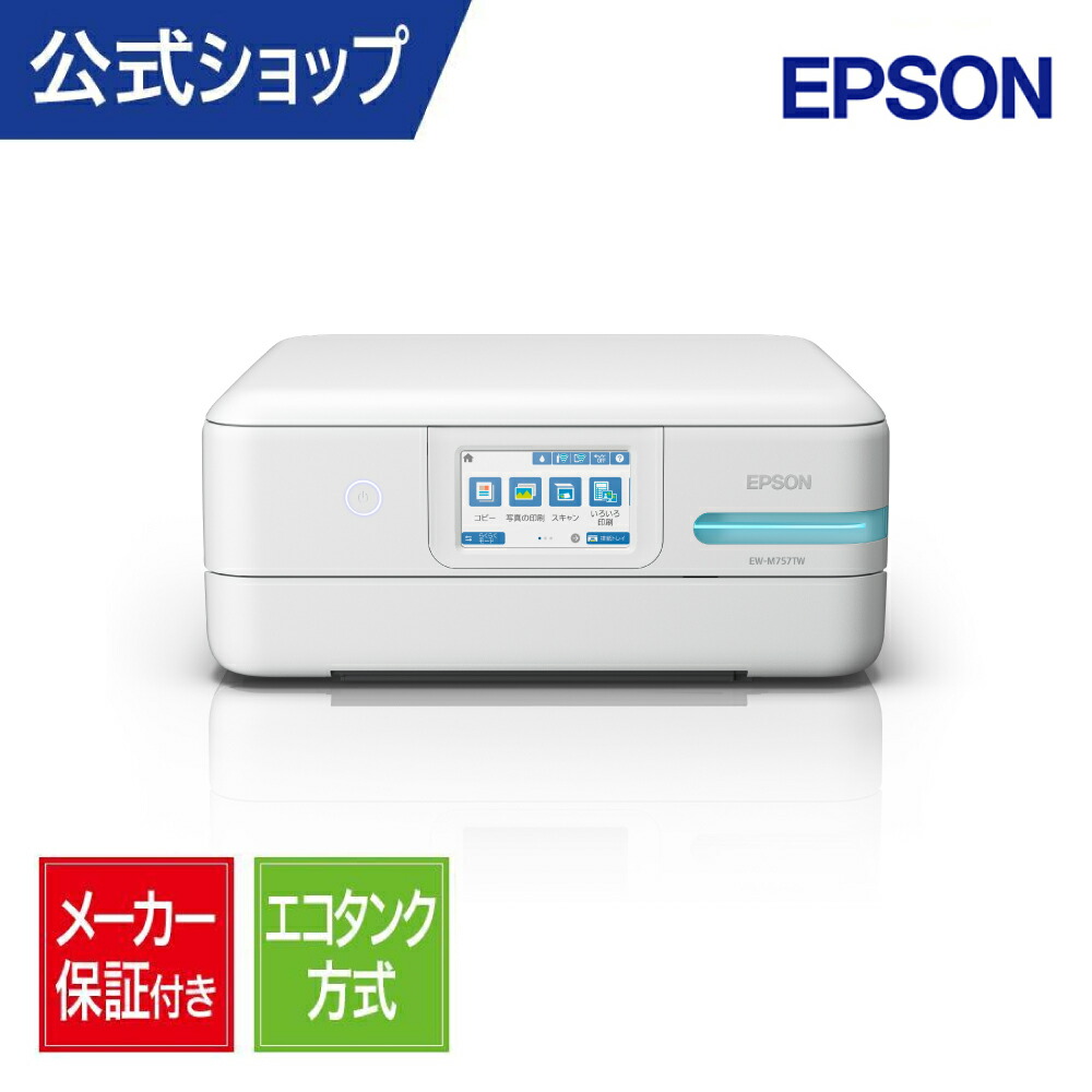 楽天市場】【リファービッシュ品】 EW-M757TW/B/P エプソン