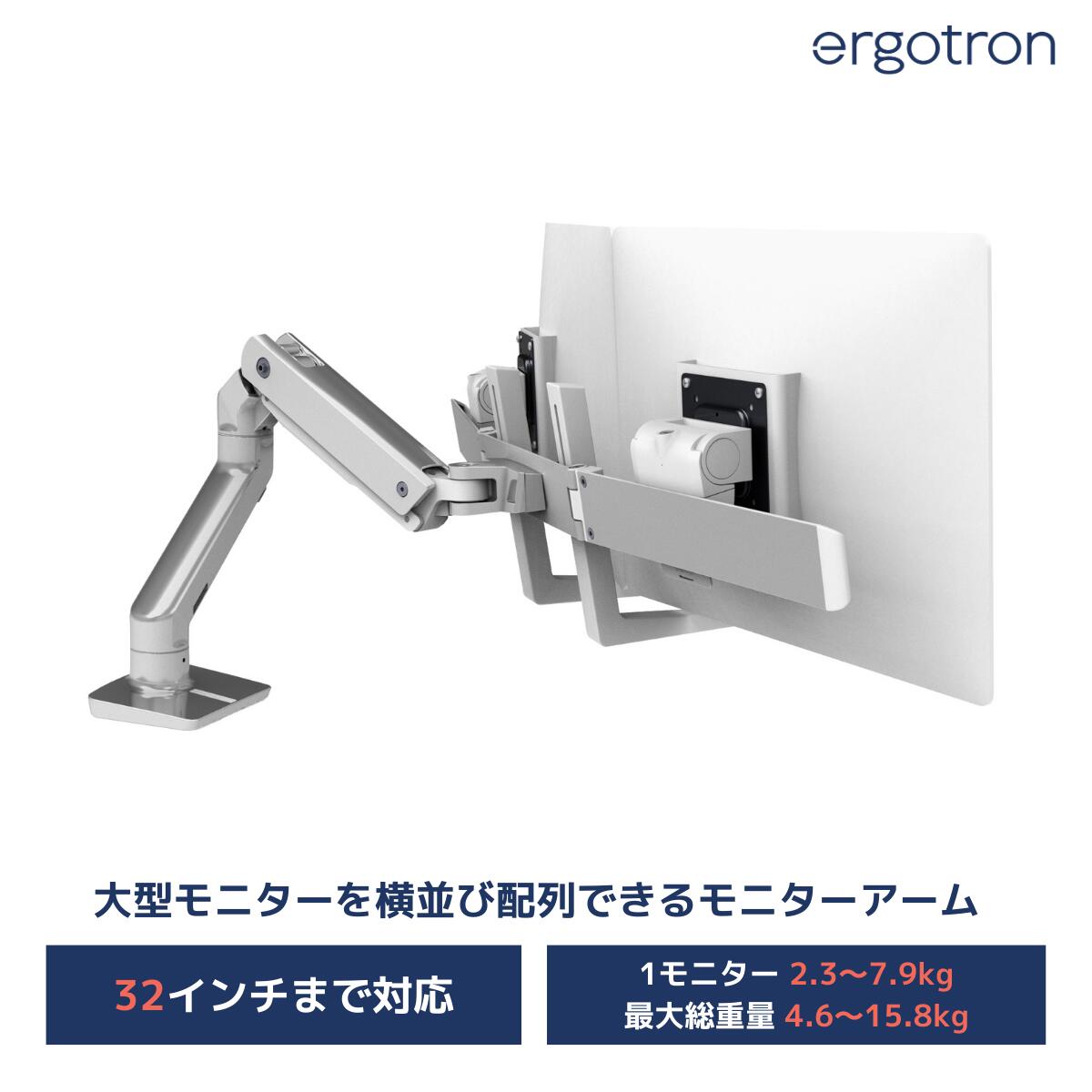 楽天市場】【モニターアーム】エルゴトロン HX デスクデュアル