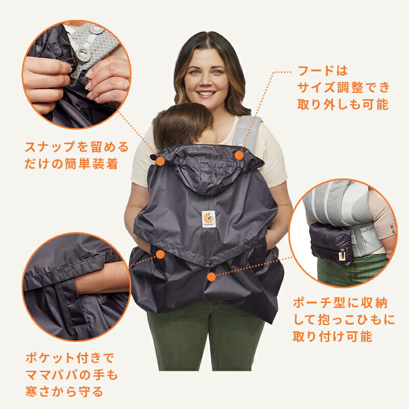 楽天市場】【公式】 エルゴベビー キャリアカバー レイン＆ウインド