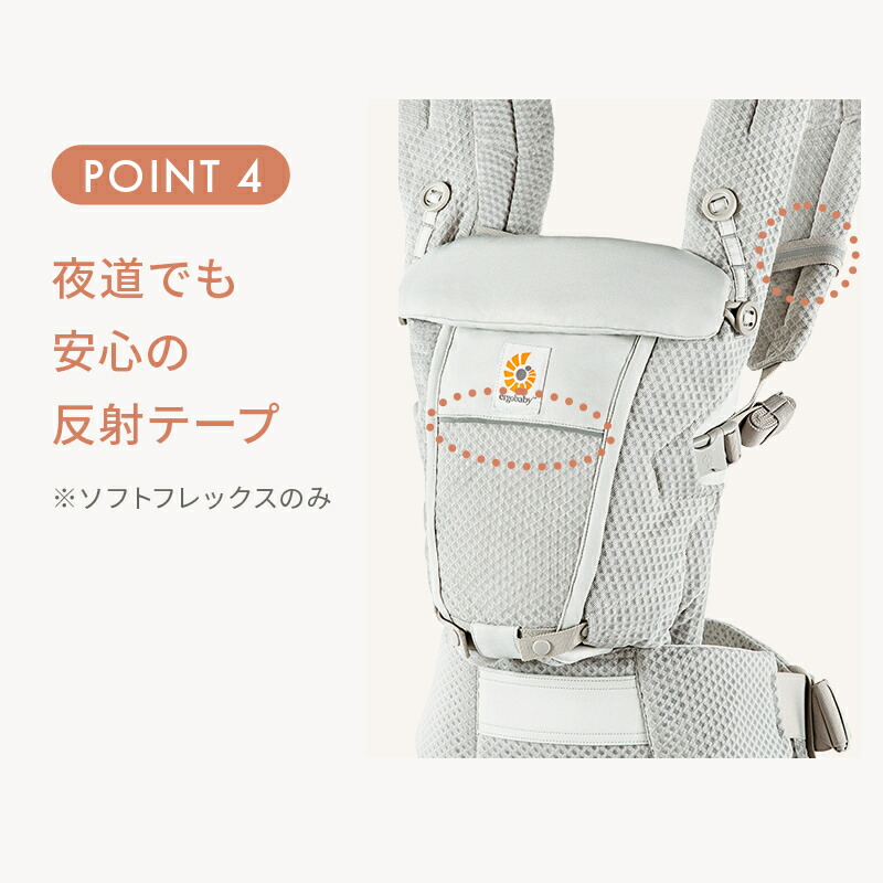 楽天市場】【公式】 エルゴベビー アダプト ソフトフレックス ソフト