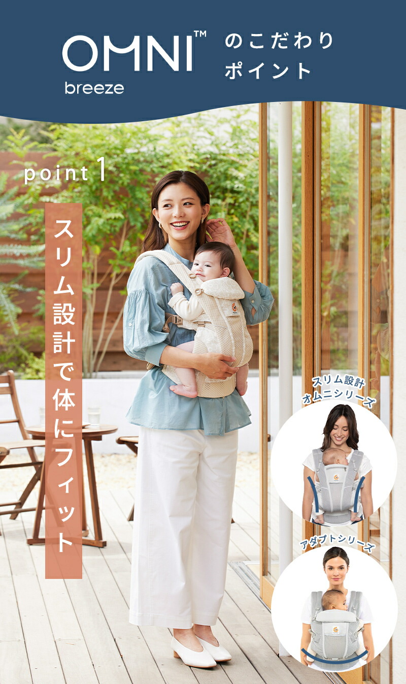 楽天市場】【公式】 エルゴベビー オムニ ブリーズ オニキスブラック