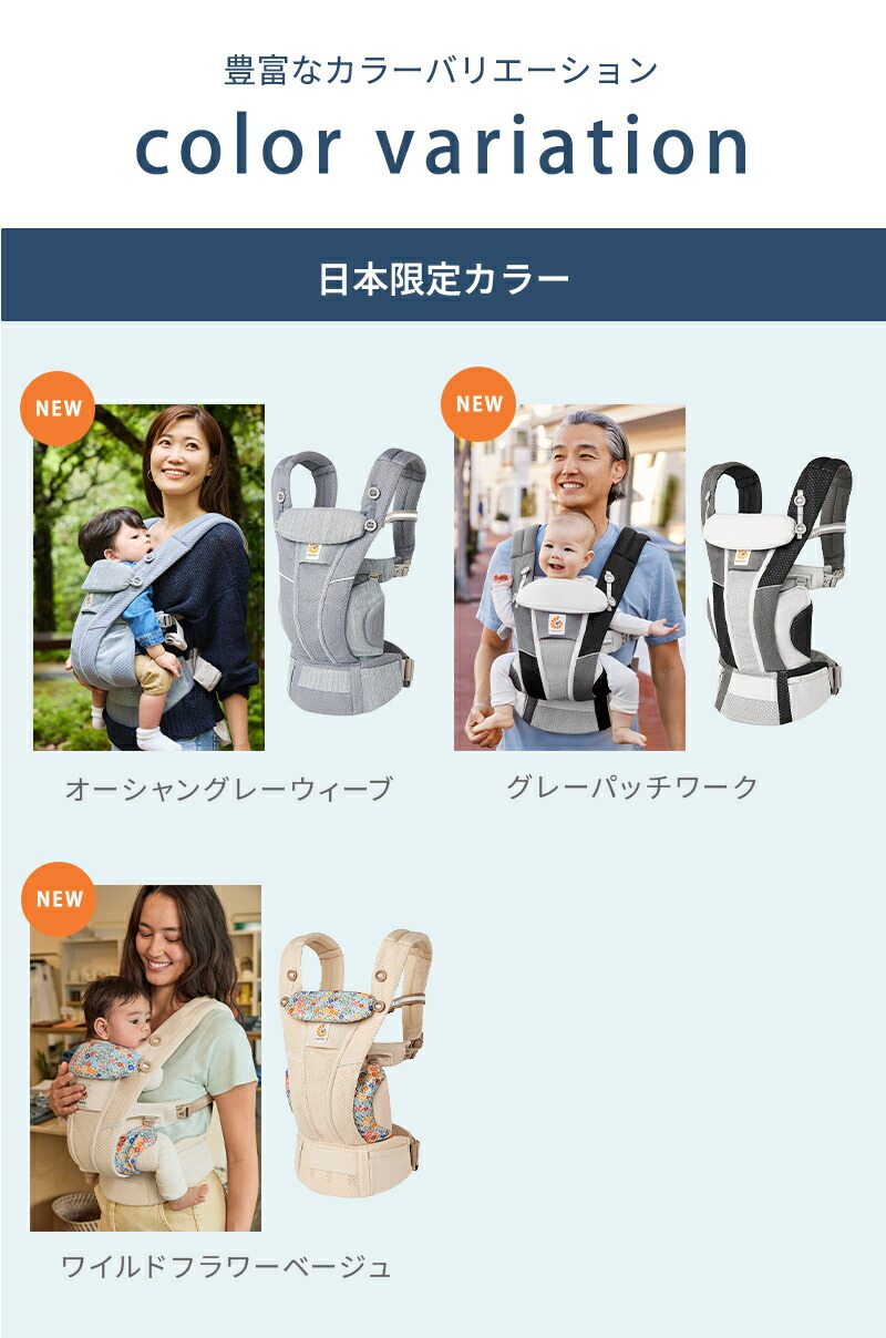 楽天市場】【公式】 エルゴベビー オムニ ブリーズ 日本限定色 抱っこ