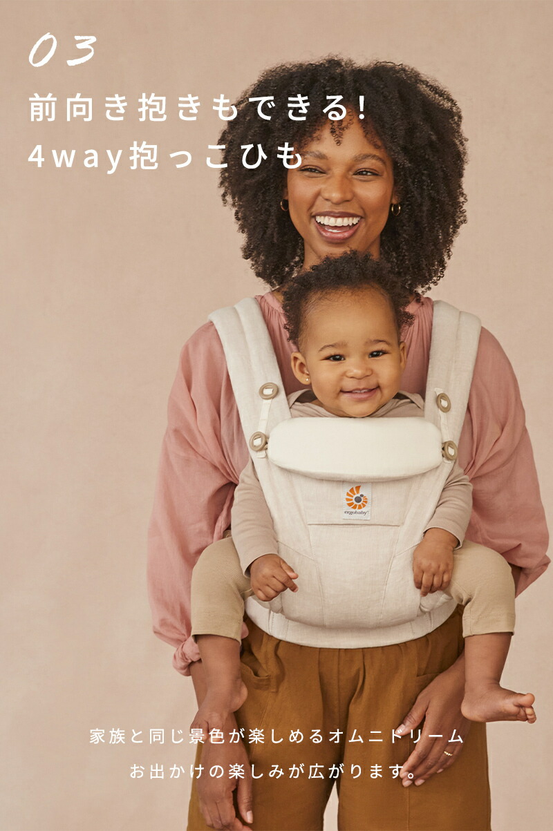 楽天市場】【公式】 エルゴベビー オムニ ドリーム エルゴ 抱っこ紐