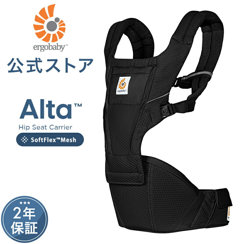 楽天市場】【公式】 エルゴベビー アルタ ヒップシート キャリア