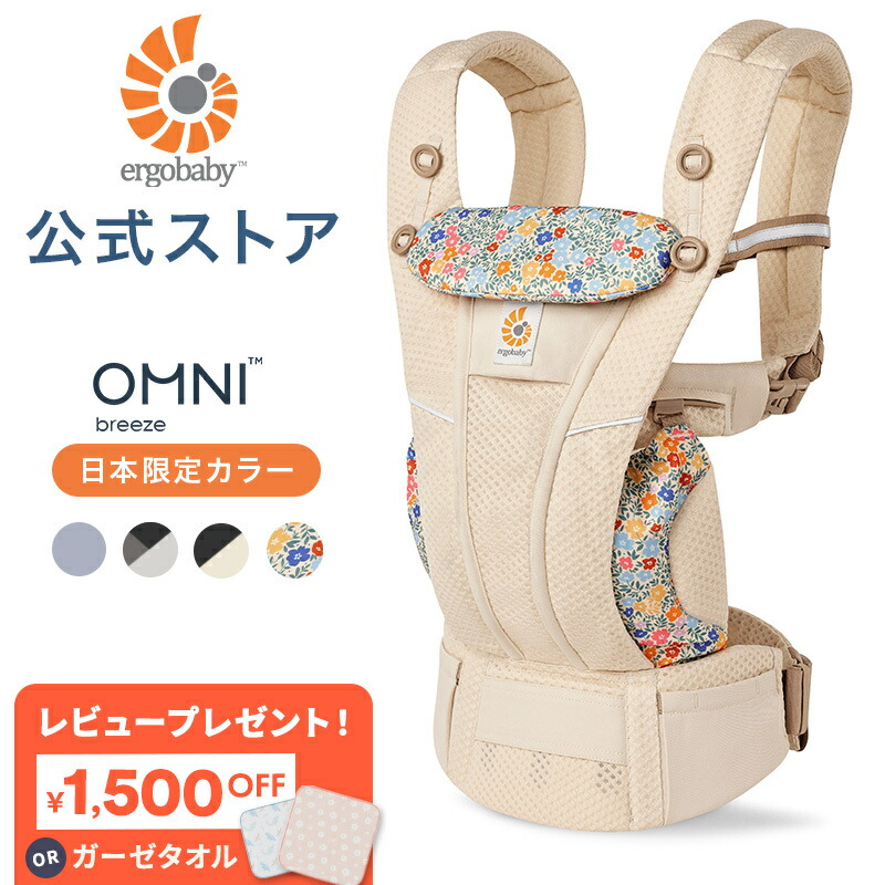 楽天市場】エルゴベビー オムニ360 サンドベージュの通販