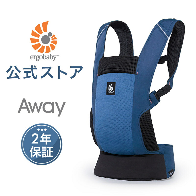 楽天市場】【公式】 エルゴベビー アウェイ Ergobaby AWAY エルゴ