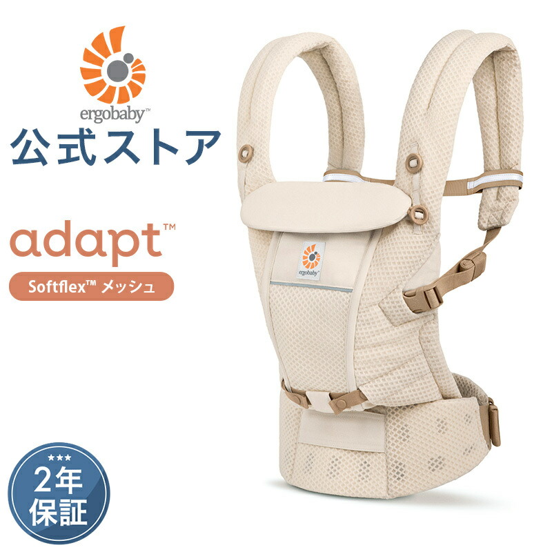ストア 未開封エルゴ アダプト ソフトフレックス ソフトタッチ リネン