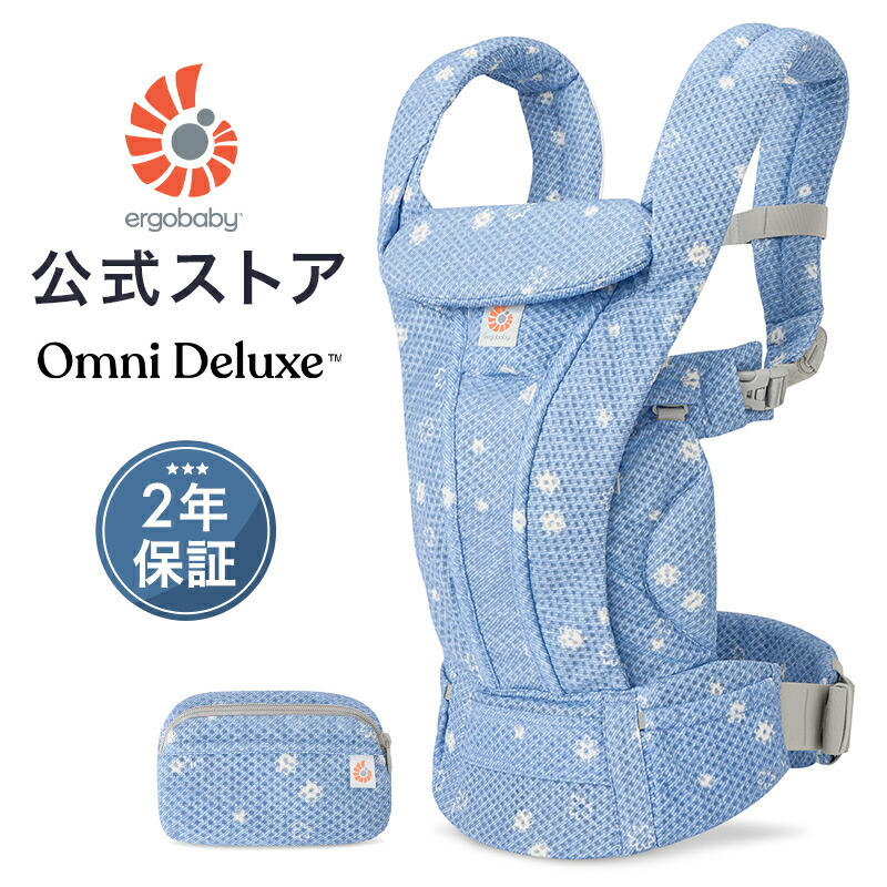 楽天市場】【公式】 エルゴベビー オムニ デラックス 抱っこ紐 新生児