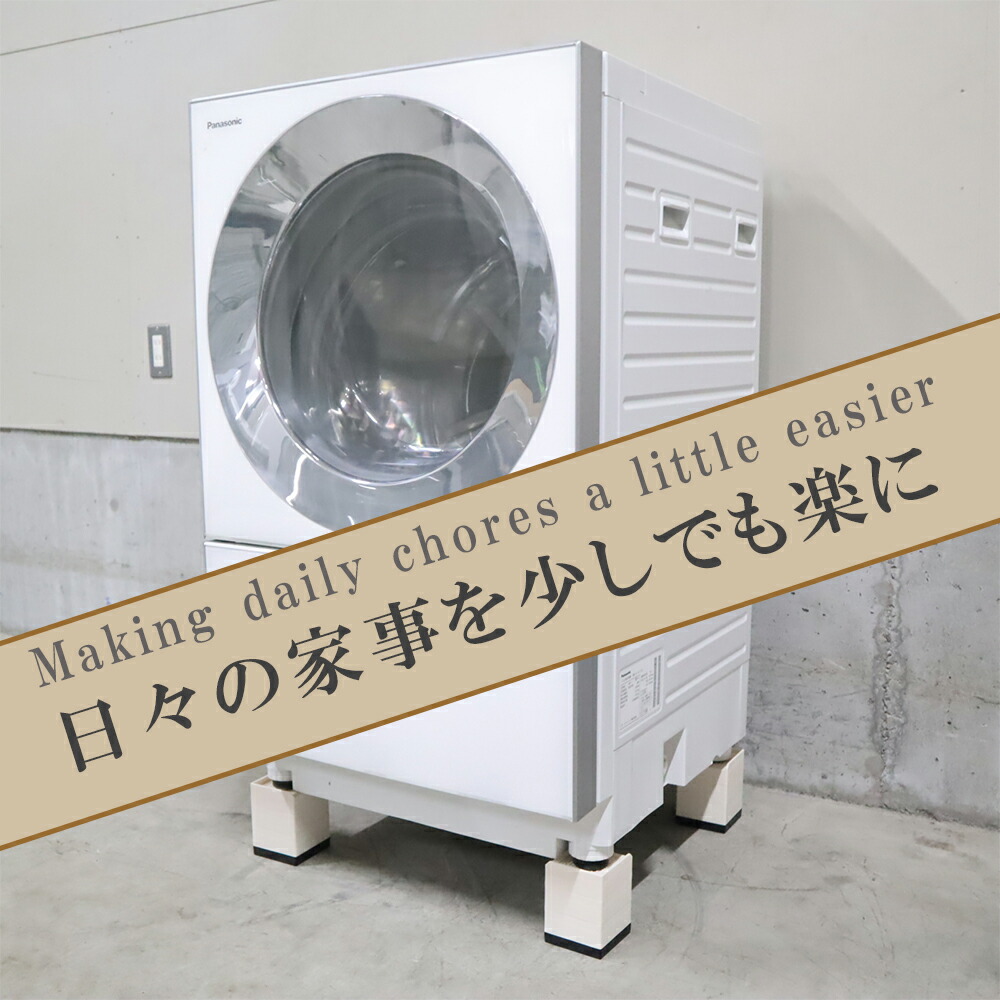 楽天市場】【4個セット】洗濯機 かさ上げ台 防振ゴム 高さ調整 4cm 7cm