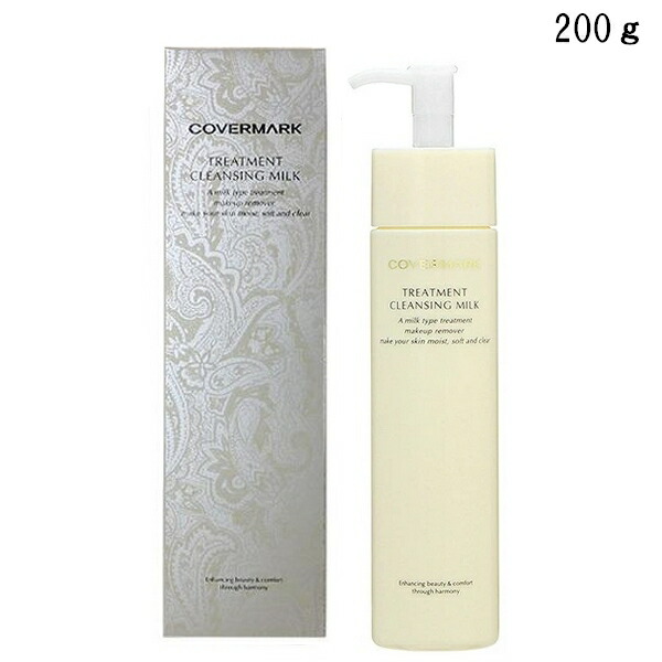 楽天市場】COVERMARK カバーマーク トリートメント クレンジングミルク