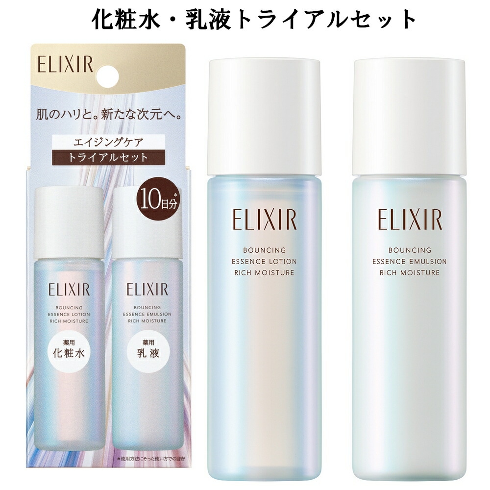 楽天市場】〔 限定トライアル 〕資生堂 ELIXIR SUPERIEUR エリクシール