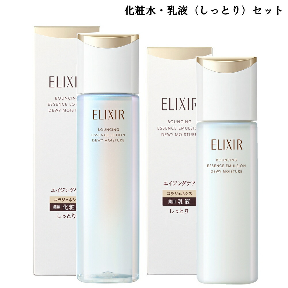 楽天市場】〔 化粧水・乳液SET 〕資生堂 ELIXIR SUPERIEUR