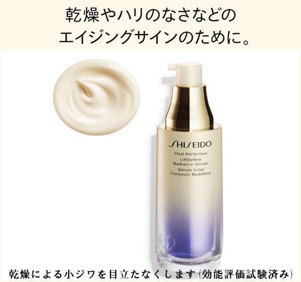 楽天市場】SHISEIDO VITAL-PERFECTION 資生堂 バイタルパーフェク