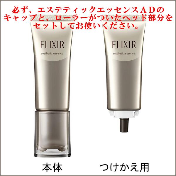 楽天市場】【 refill 】資生堂 ELIXIR ADVANCED エリクシール