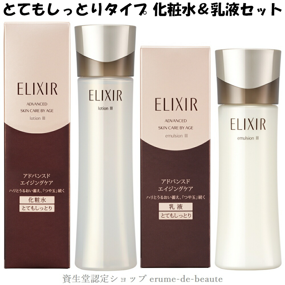 楽天市場】資生堂 ELIXIR ADVANCED エリクシール アドバンスド とても