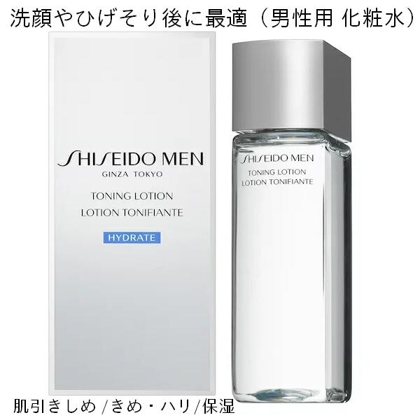 楽天市場】SHISEIDO MEN 資生堂 メン トーニングローション 男性用