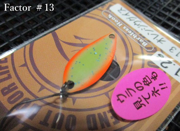 楽天市場】ファクター 1.2g /23mm ～全18色 ＜フォレスト FOREST