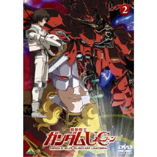 楽天市場】機動戦士ガンダムUC 2 【DVD】 : ハピネット・オンライン
