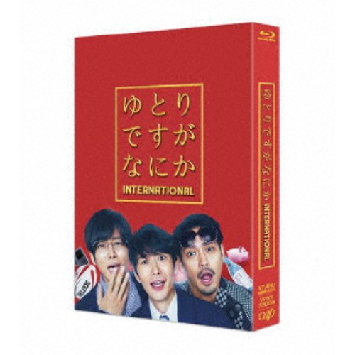 楽天市場】ゆとりですがなにか blu-ray boxの通販