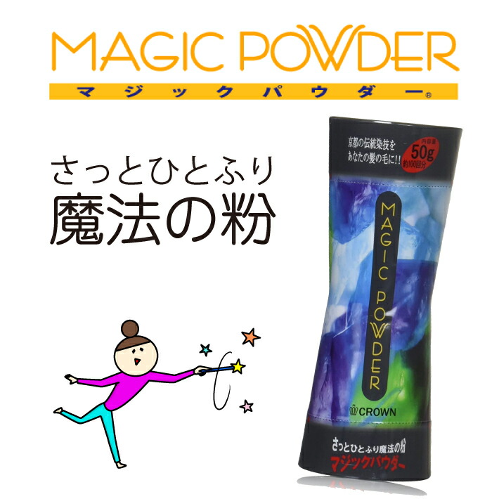 楽天市場】マジックパウダー 50g 約100回分 薄毛隠し 薄毛カバー 男性