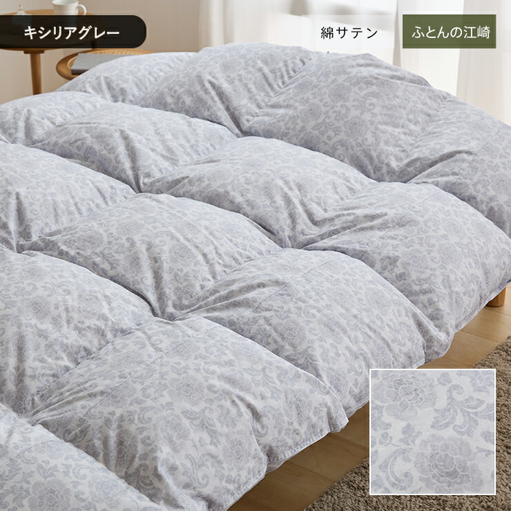 羽毛布団 ホワイトグースダウン」の人気商品一覧 | 安い商品を通販