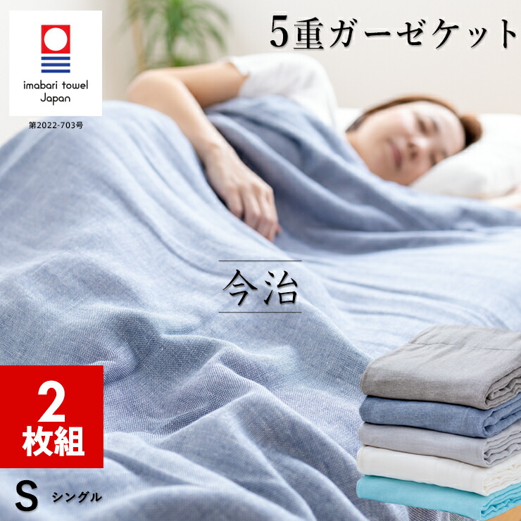 楽天市場】【3/1限定クーポンで11%OFF】【2枚組 1枚あたり4290円】今治