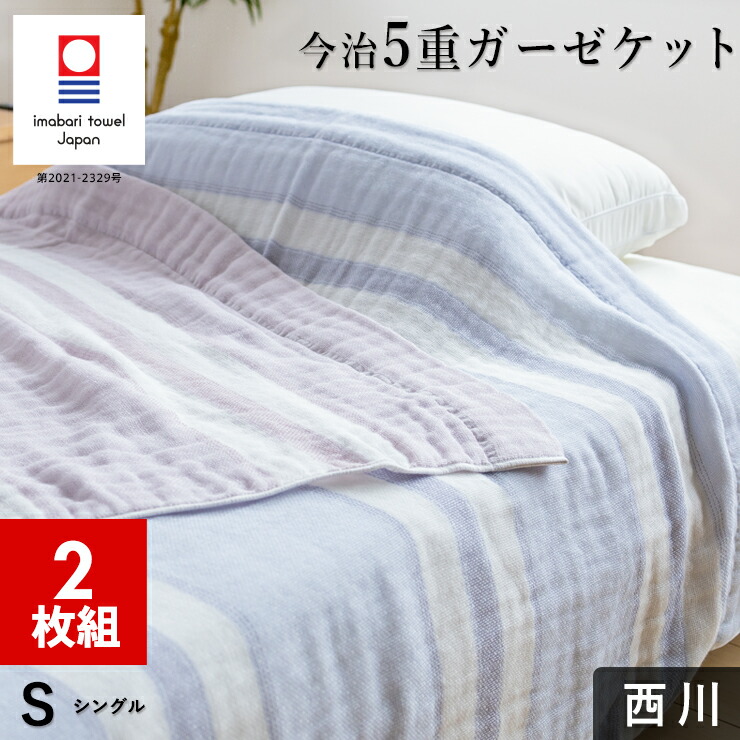 楽天市場】【3/1限定クーポンで11%OFF】【2枚組 1枚あたり5775円】西川