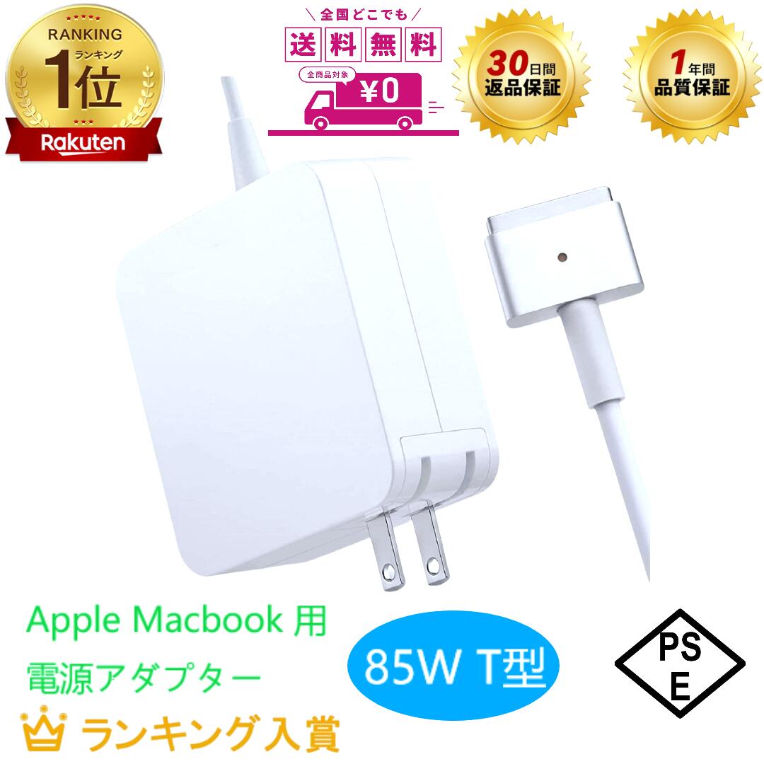 楽天市場】macbook pro 2013 充電（PCアクセサリー｜パソコン・周辺