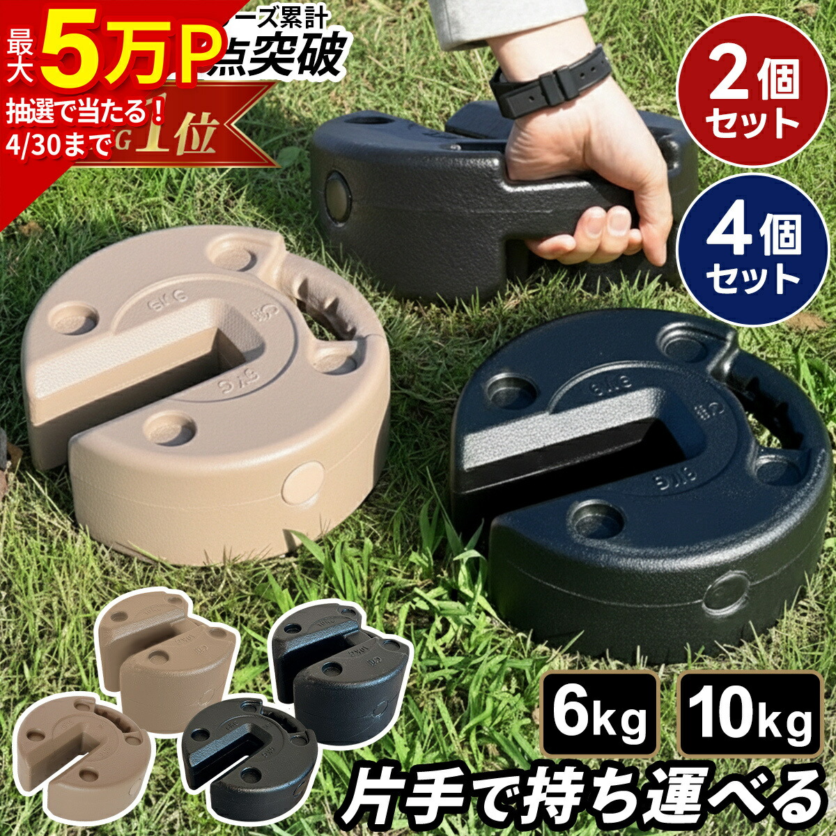 楽天市場】【楽天1位】 タープ用 テント用 マルチウエイト 6kg 10kg 2